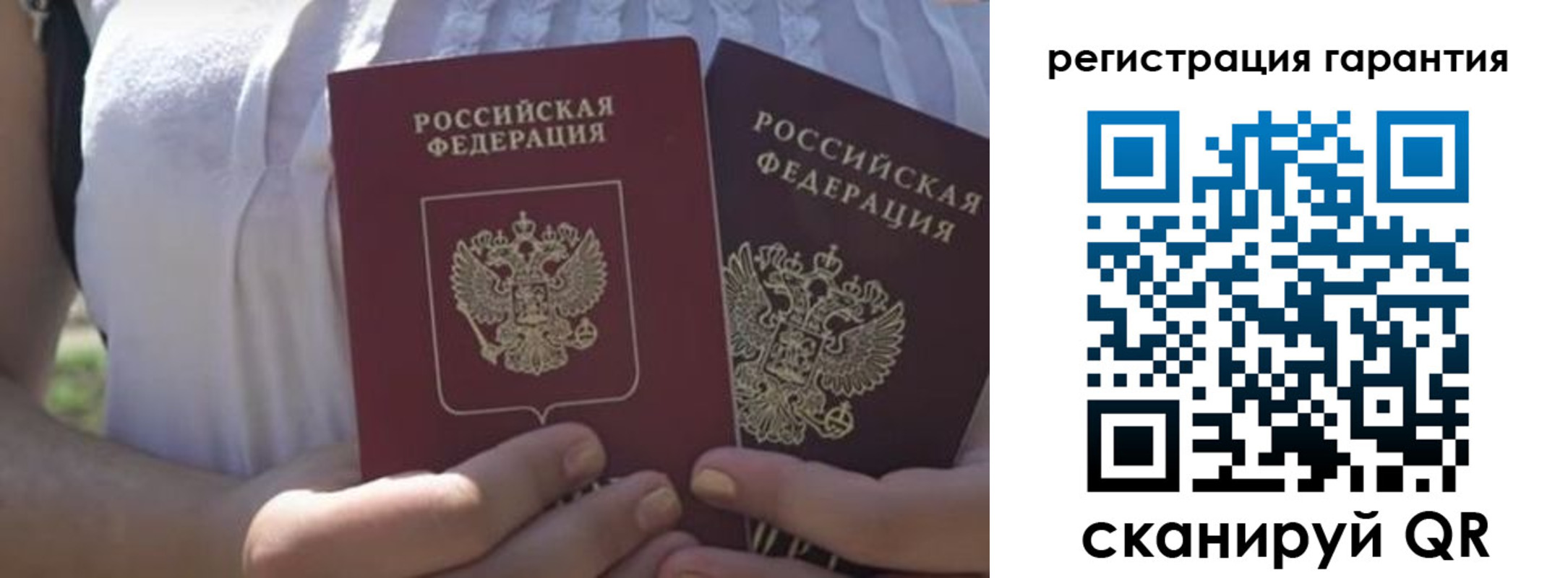 купить прописку в Железногорске
