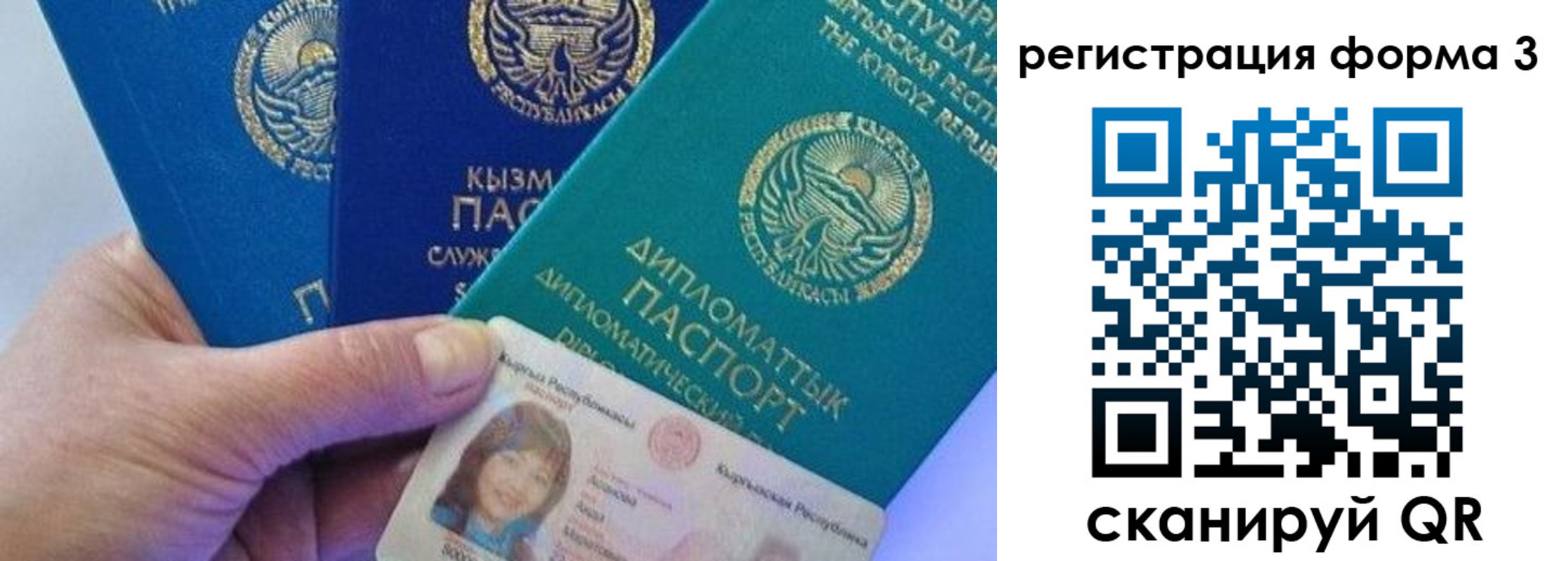миграционный учет в Железногорске