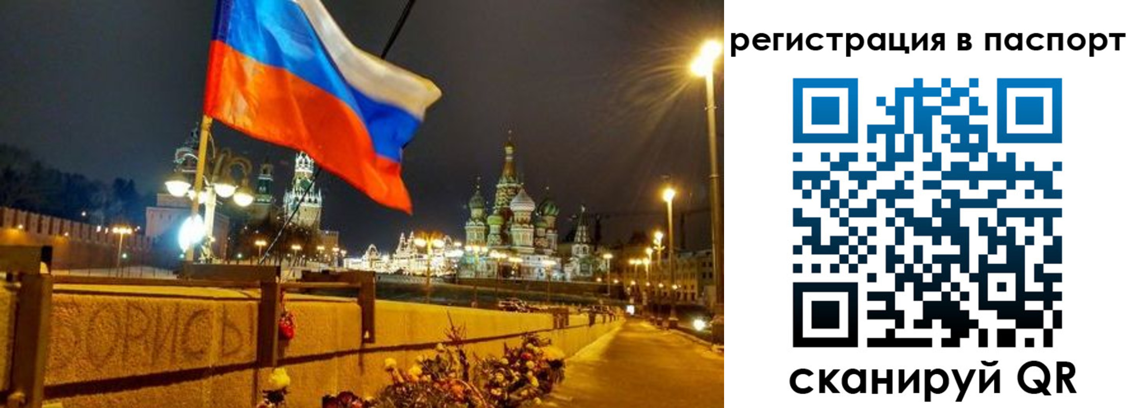 временная регистрация 2025 в Железногорске