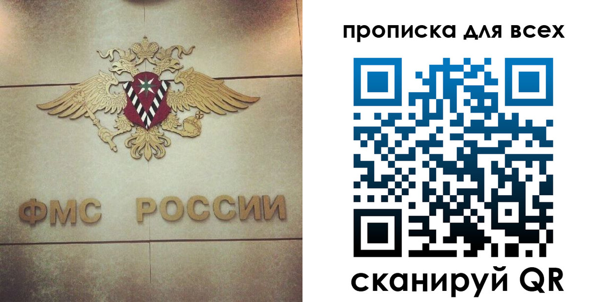 миграционный учет в Железногорске